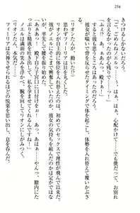 Page 264 of Shinryakujotei to Kawaii Ouji!? Onnakishi made Sansenchuu - preview thumbnail