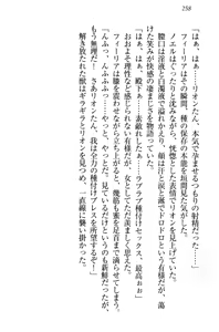 Page 268 of Shinryakujotei to Kawaii Ouji!? Onnakishi made Sansenchuu - preview thumbnail