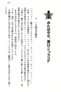 Page 269 of Shinryakujotei to Kawaii Ouji!? Onnakishi made Sansenchuu - preview thumbnail