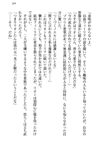 Page 279 of Shinryakujotei to Kawaii Ouji!? Onnakishi made Sansenchuu - preview thumbnail