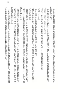 Page 301 of Shinryakujotei to Kawaii Ouji!? Onnakishi made Sansenchuu - preview thumbnail