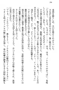 Page 306 of Shinryakujotei to Kawaii Ouji!? Onnakishi made Sansenchuu - preview thumbnail