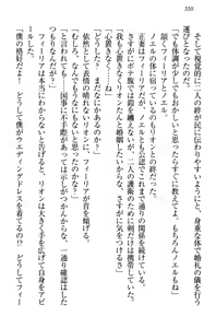 Page 320 of Shinryakujotei to Kawaii Ouji!? Onnakishi made Sansenchuu - preview thumbnail
