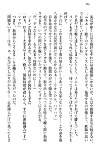 Page 324 of Shinryakujotei to Kawaii Ouji!? Onnakishi made Sansenchuu - preview thumbnail