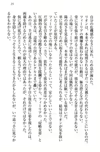 Page 35 of Shinryakujotei to Kawaii Ouji!? Onnakishi made Sansenchuu - preview thumbnail