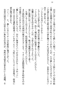 Page 40 of Shinryakujotei to Kawaii Ouji!? Onnakishi made Sansenchuu - preview thumbnail