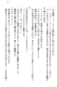 Page 47 of Shinryakujotei to Kawaii Ouji!? Onnakishi made Sansenchuu - preview thumbnail