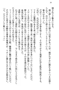 Page 48 of Shinryakujotei to Kawaii Ouji!? Onnakishi made Sansenchuu - preview thumbnail