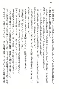 Page 52 of Shinryakujotei to Kawaii Ouji!? Onnakishi made Sansenchuu - preview thumbnail