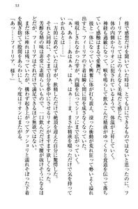 Page 63 of Shinryakujotei to Kawaii Ouji!? Onnakishi made Sansenchuu - preview thumbnail