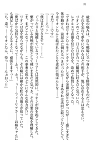 Page 80 of Shinryakujotei to Kawaii Ouji!? Onnakishi made Sansenchuu - preview thumbnail