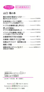 Page 8 of Shinryakujotei to Kawaii Ouji!? Onnakishi made Sansenchuu - preview thumbnail