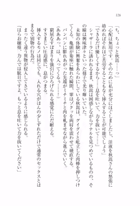 Page 131 of Maid in Battle! ~ Ojou-sama Sensou - preview thumbnail