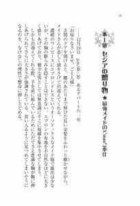 Page 21 of Maid in Battle! ~ Ojou-sama Sensou - preview thumbnail
