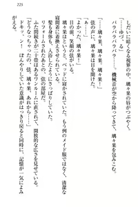 Page 235 of Botsuraku Ojou-sama wa Iinari Maid!? - preview thumbnail