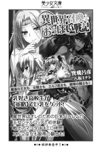 Page 323 of Botsuraku Ojou-sama wa Iinari Maid!? - preview thumbnail