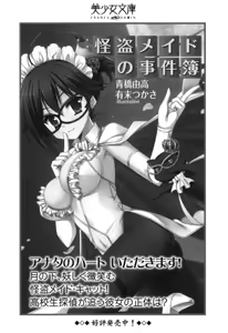 Page 326 of Botsuraku Ojou-sama wa Iinari Maid!? - preview thumbnail