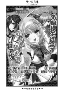 Page 327 of Botsuraku Ojou-sama wa Iinari Maid!? - preview thumbnail