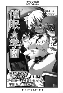 Page 329 of Botsuraku Ojou-sama wa Iinari Maid!? - preview thumbnail