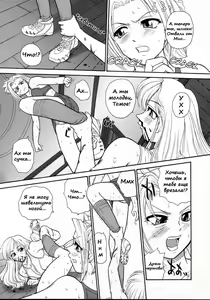 Page 27 of Phallic Girls - preview thumbnail