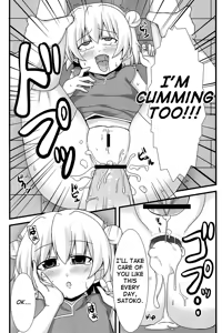 Page 17 of Ore no Satoko - preview thumbnail