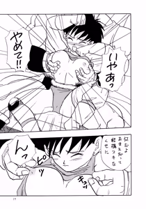 Page 19 of Y - preview thumbnail