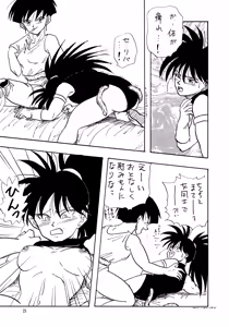 Page 21 of XX - preview thumbnail