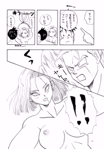 Page 16 of YY - preview thumbnail