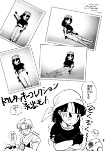 Page 3 of ZZZ - preview thumbnail