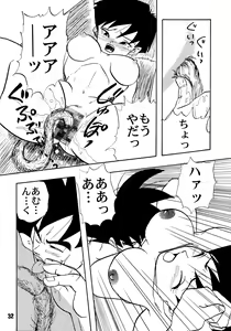 Page 32 of ZZZ - preview thumbnail