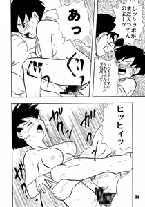 Page 34 of ZZZ - preview thumbnail