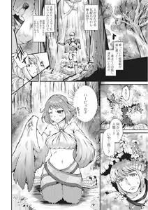 Page 105 of Monster Shoujo to no Chijou - preview thumbnail