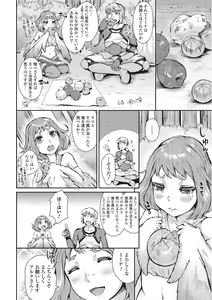 Page 107 of Monster Shoujo to no Chijou - preview thumbnail