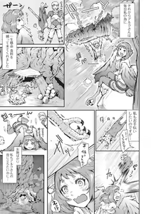Page 108 of Monster Shoujo to no Chijou - preview thumbnail