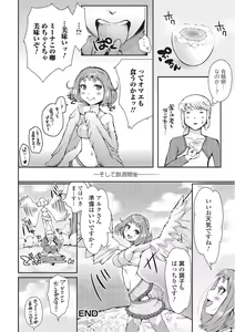 Page 121 of Monster Shoujo to no Chijou - preview thumbnail