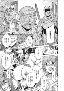 Page 124 of Monster Shoujo to no Chijou - preview thumbnail
