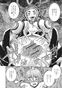 Page 131 of Monster Shoujo to no Chijou - preview thumbnail