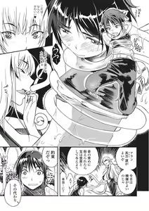 Page 140 of Monster Shoujo to no Chijou - preview thumbnail