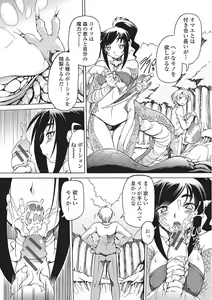 Page 156 of Monster Shoujo to no Chijou - preview thumbnail