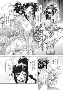 Page 161 of Monster Shoujo to no Chijou - preview thumbnail