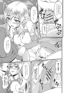 Page 178 of Monster Shoujo to no Chijou - preview thumbnail