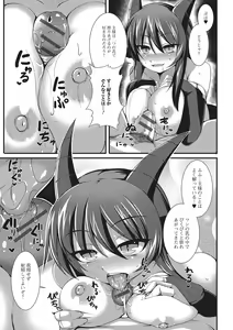 Page 26 of Monster Shoujo to no Chijou - preview thumbnail