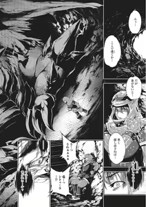 Page 3 of Monster Shoujo to no Chijou - preview thumbnail