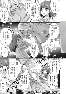 Page 42 of Monster Shoujo to no Chijou - preview thumbnail