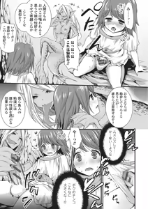 Page 46 of Monster Shoujo to no Chijou - preview thumbnail