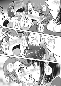 Page 82 of Monster Shoujo to no Chijou - preview thumbnail