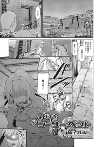 Page 88 of Monster Shoujo to no Chijou - preview thumbnail