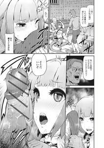 Page 94 of Monster Shoujo to no Chijou - preview thumbnail