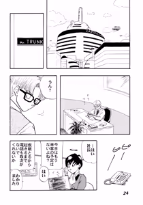 Page 24 of Irohani - preview thumbnail
