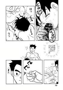Page 10 of Irohani - preview thumbnail